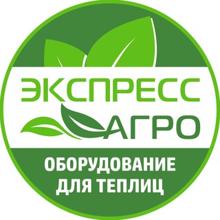 ЭКСПРЕСС-АГРО