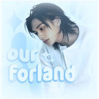 FORLAND