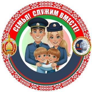Семья МВД