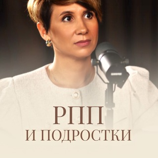 Семья против РПП