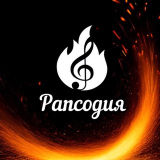 Ресторан Рапсодия