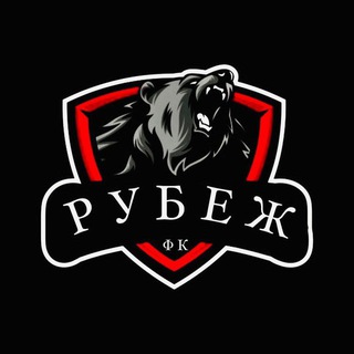 ФК «Рубеж»