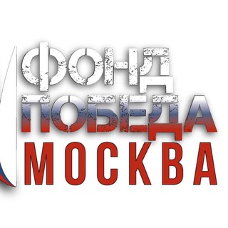 БФ «Победа»