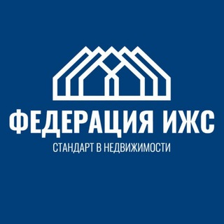 Федерация ИЖС