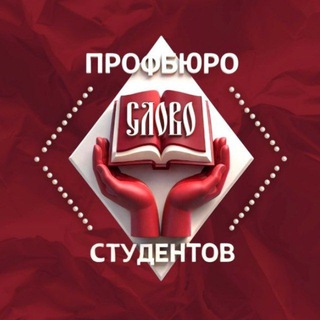 Профбюро филфака ДонГУ