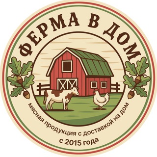 Ферма в дом🥩