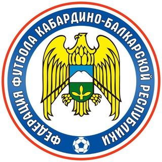 Федерация футбола КБР