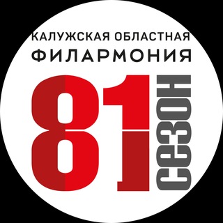Калужская областная филармония