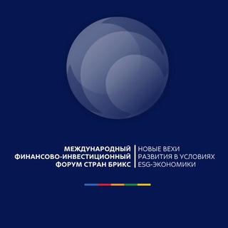 Финансовый и Медиа форум 2026