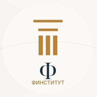Финститут