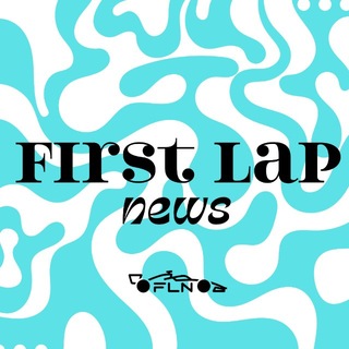 First Lap News | Формула-1