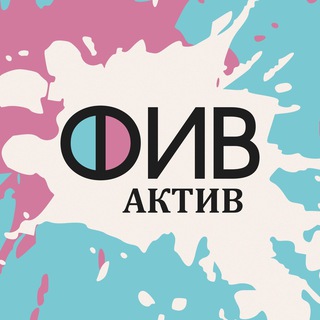 ФиВ Актив