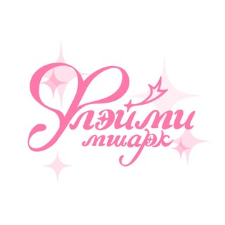 Флэйми мшарк | Ароматное путешествие✨