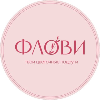 ФЛОВИ