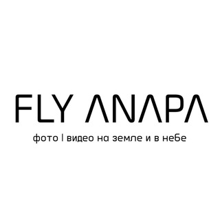 FLY ANAPA | СДЕЛАНО В НЕБЕ