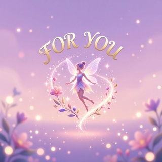 ⋆˙⟡For You💕Для тебя⋆˙⟡