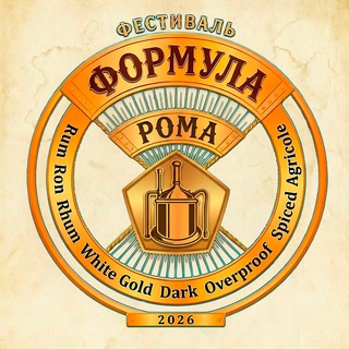ФОРМУЛА РОМА