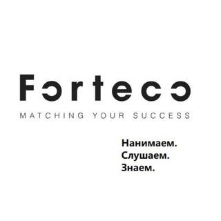 FORTECO PRO найм