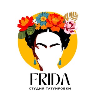 ФРИДА | студия татуировки Тюмень