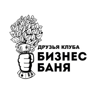 Бизнес Баня Екб
