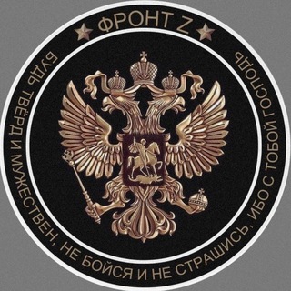 Фронт Z