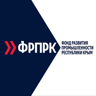 Фонд развития промышленности Республики Крым