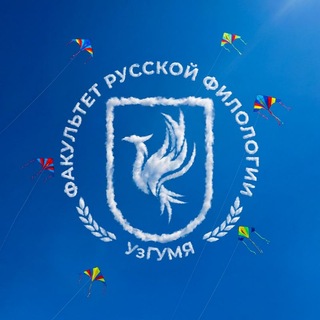 Русская филология УзГУМЯ | Rus filologiyasi O'zDJTU / UzSWLU