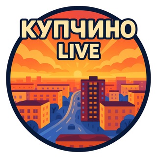 🌅Купчино Live