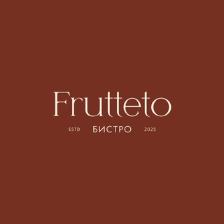 Frutteto bistro | Фруттето бистро