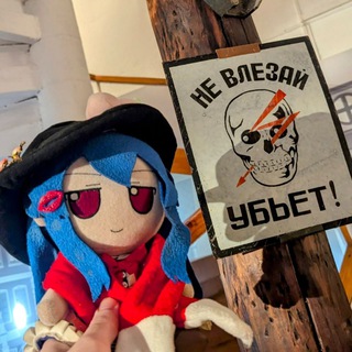 Фумо шалости