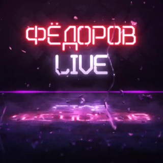 Кирилл Фёдоров Видео🇷🇺