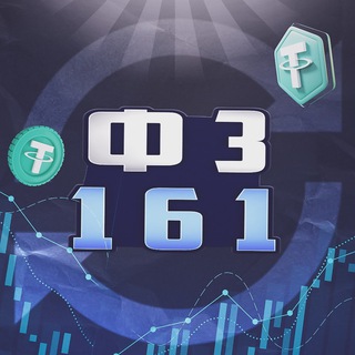 ФЗ-161|Kurbanov