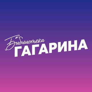 Автостопом по Гагаринке🚀