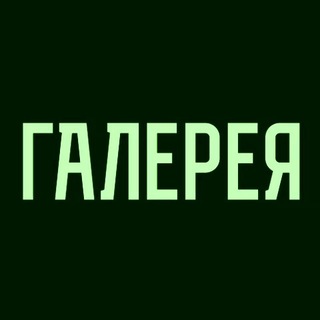 ГАЛЕРЕЯ EVENTS