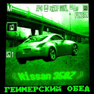 Геймерский обед