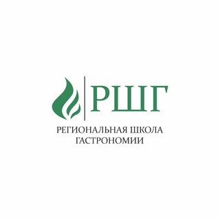 Региональная школа гастрономии (КГА ПОУ "Колледж технологии и сервиса")