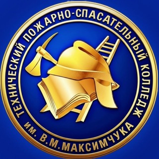 ТПСК им. В.М.Максимчука