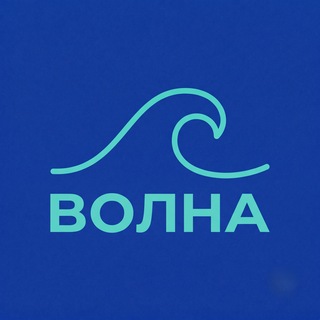 ГЕЛЕНДЖИК | ВОЛНА