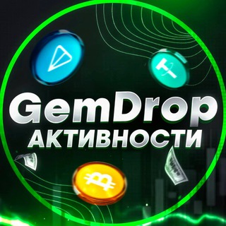GemDrop | Активности