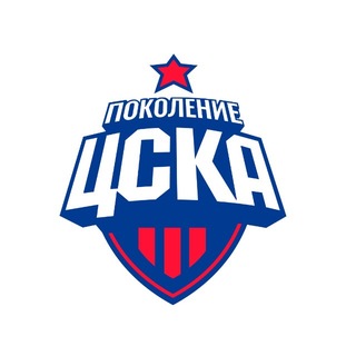 Поколение ПФК ЦСКА
