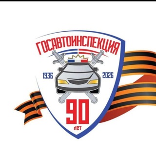 Госавтоинспекция Ванинского района