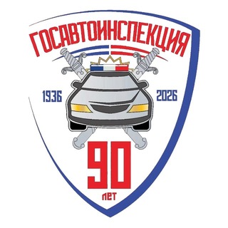 Госавтоинспекция Хангаласского района