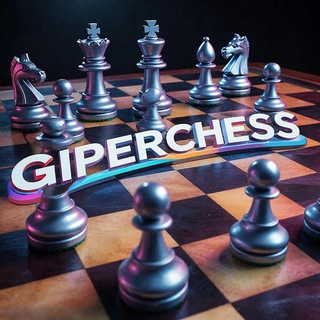 GiperChess🦁