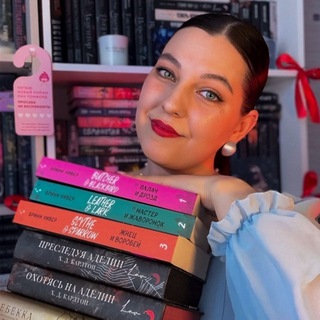 Настасия о книгах📚| 18+