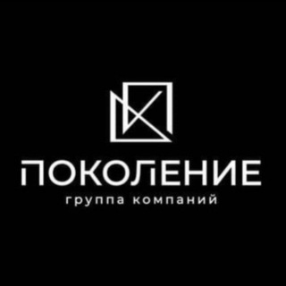 Дизайн и ремонт | ГК «Поколение»
