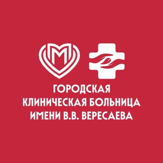 Больница Вересаева