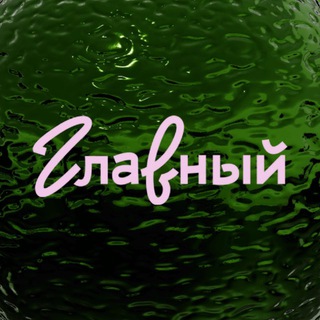 ГЛАВНЫЙ гастромолл