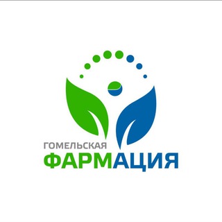 Гомель Фармация