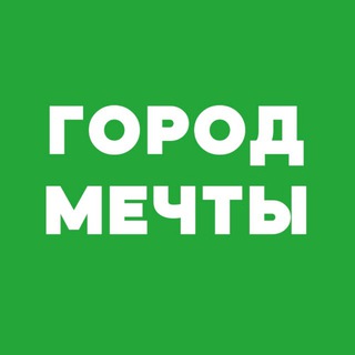 Город Мечты | Питомник растений