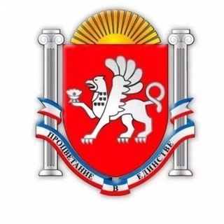 Госкомнац Крыма